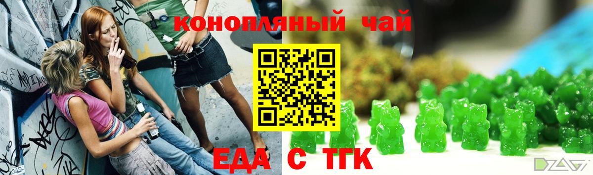 Cannafood конопля  Вход с VPN  Саратов 