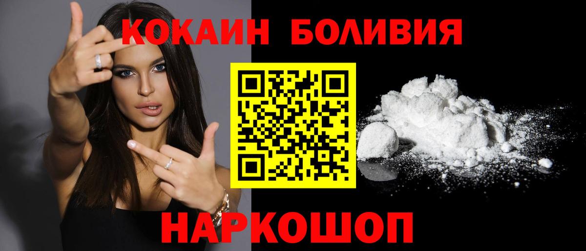 COCAIN Колумбийский Саратов