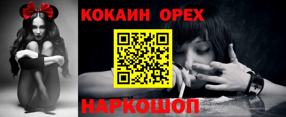 Саратов  Cocaine Колумбийский  Вход с VPN 