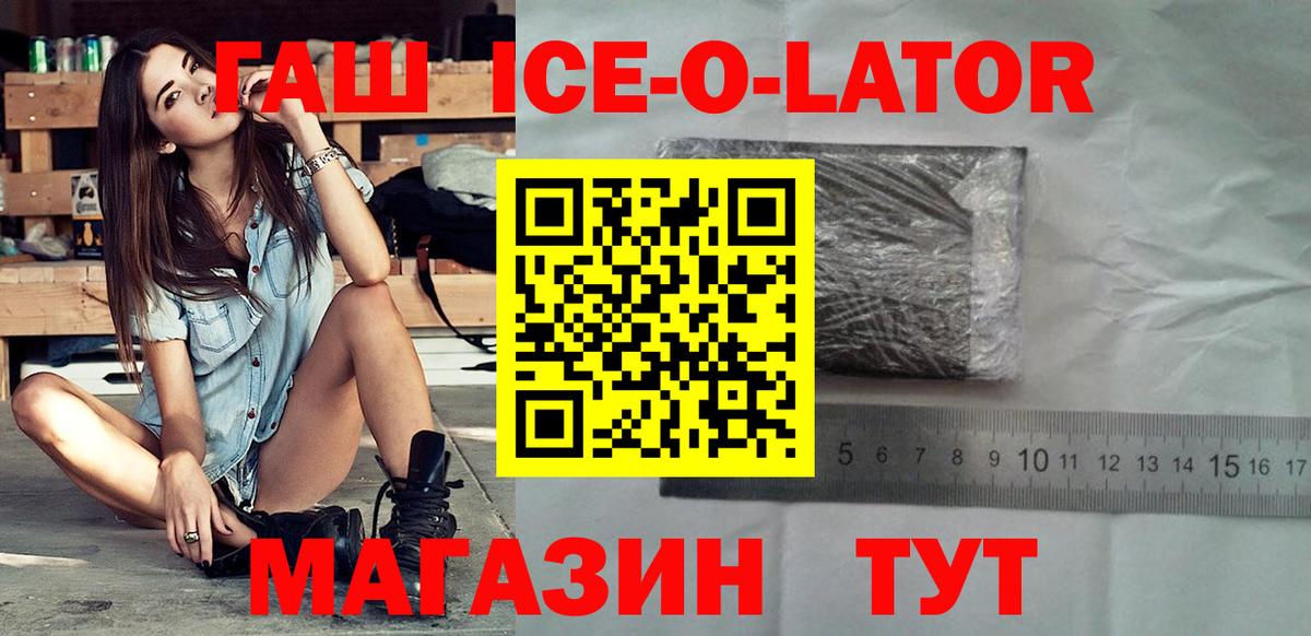 Саратов  ГАШ  Вход с VPN  Гашиш Premium  ГАШИШ Premium 