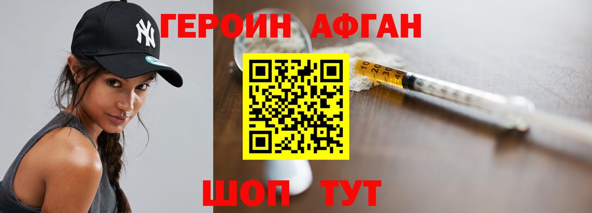 ГЕРОИН хмурый  Вход с VPN  Саратов 
