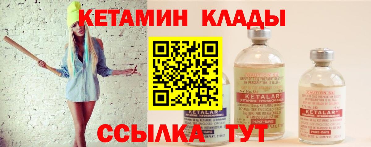 мориарти телеграм  Кетамин ketamine  Вход с VPN  Саратов 