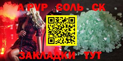 трава Северобайкальск