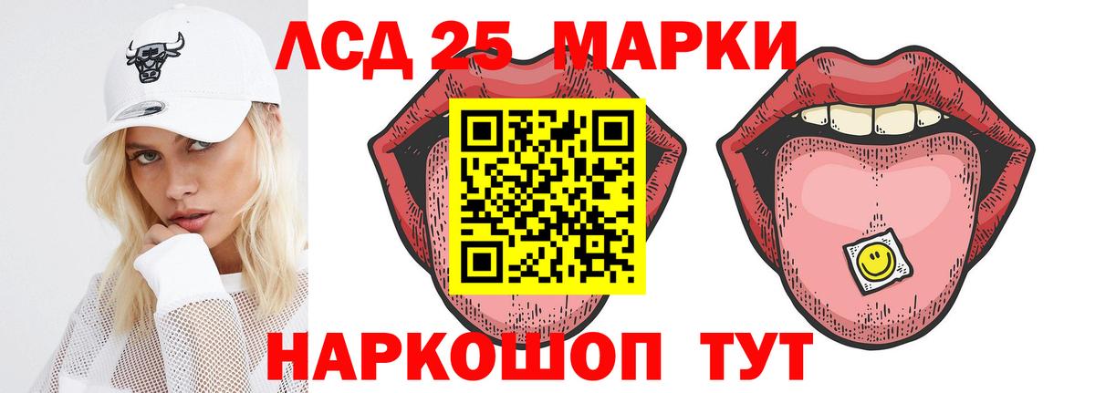 LSD-25 экстази ecstasy  Лсд 25 экстази ecstasy  LSD-25 экстази  Саратов  Вход с VPN 