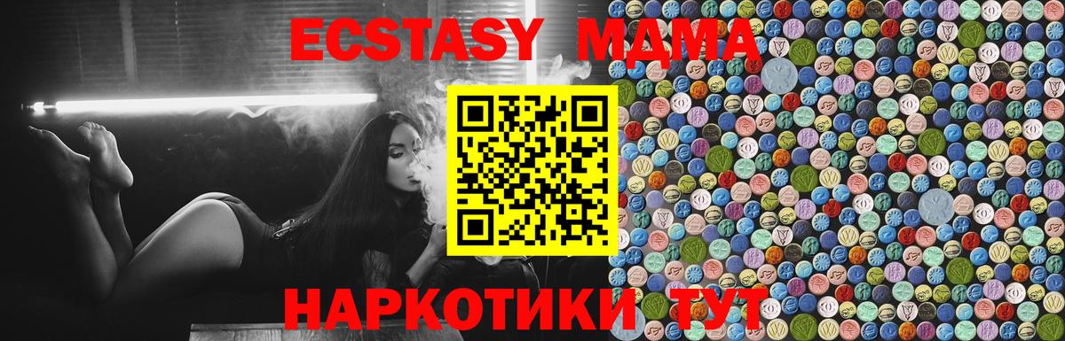 МДМА  MDMA кристаллы  Вход с VPN  MDMA VHQ  Саратов 