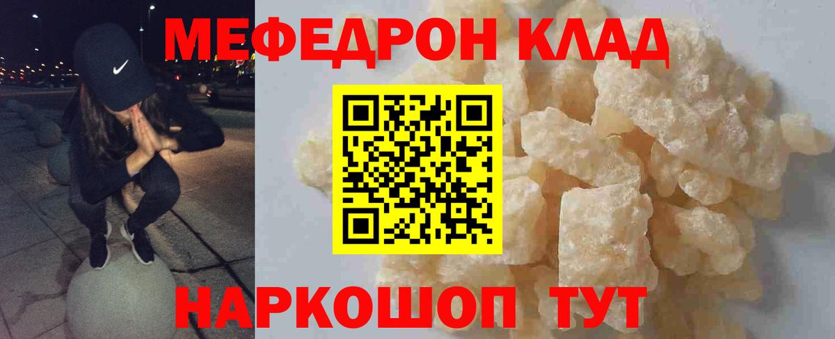 МЯУ-МЯУ VHQ  Мефедрон мяу мяу  МЕФ  Вход с VPN  Саратов 