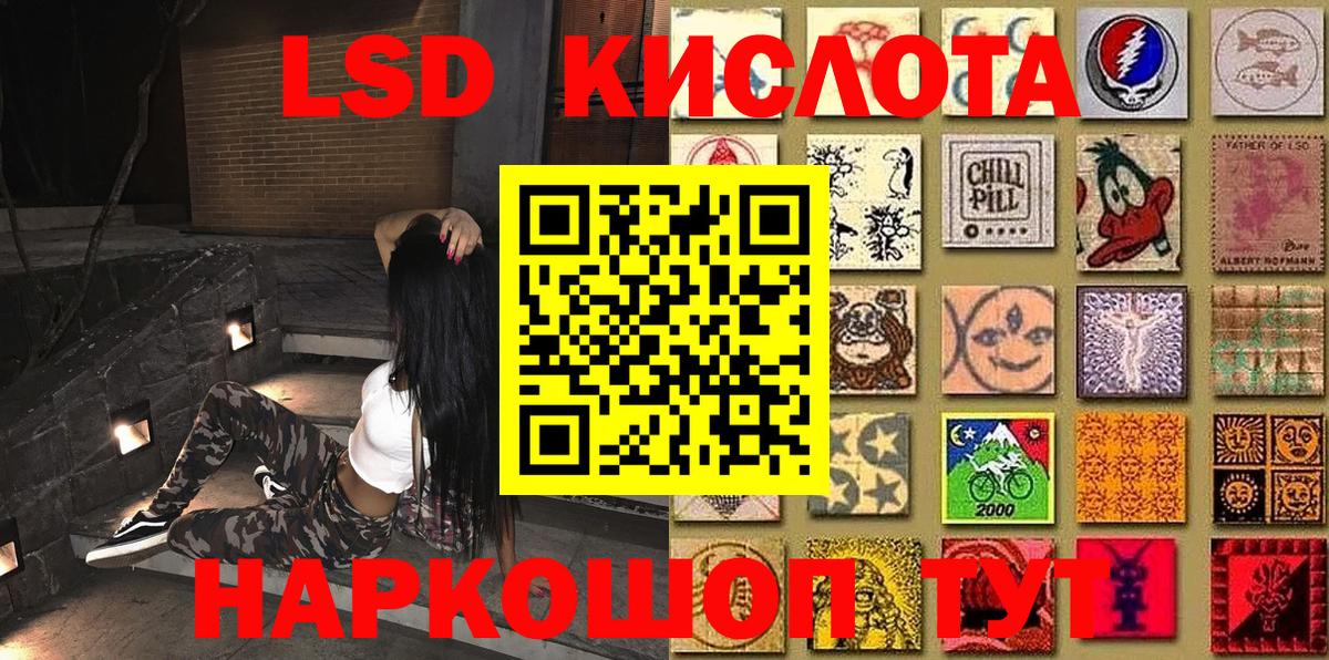Наркотические марки  Наркотические марки 1500мкг  Вход с VPN  Саратов 