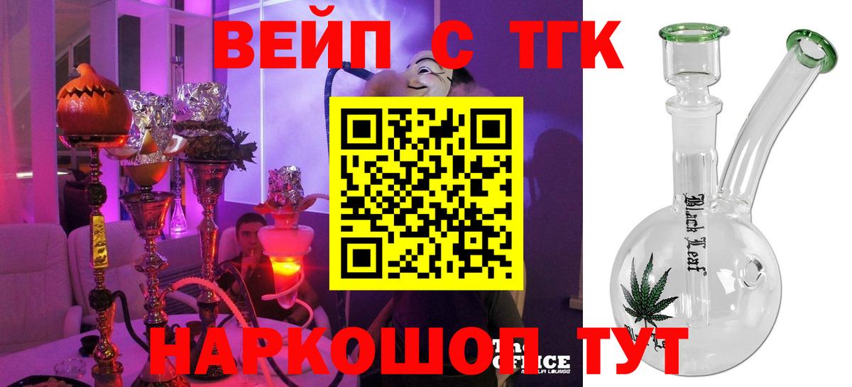 Дистиллят ТГК вейп Саратов