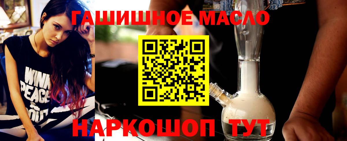 Дистиллят ТГК гашишное масло  Вход с VPN  Саратов 